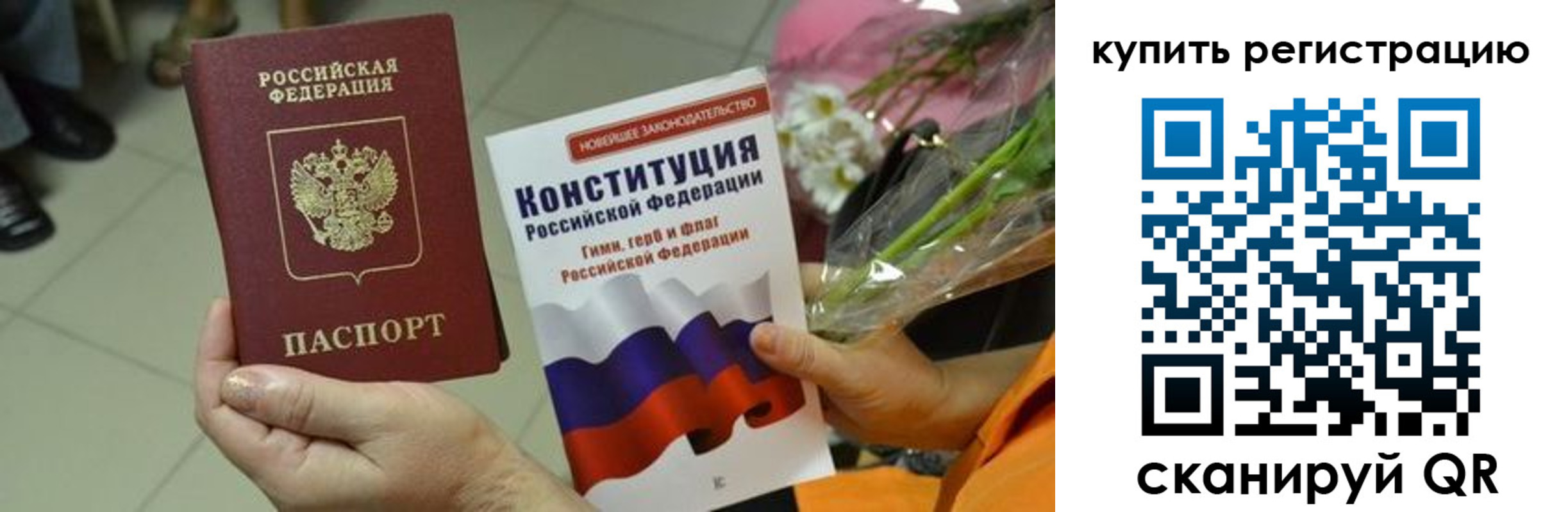прописка для военкомата в Петухово
